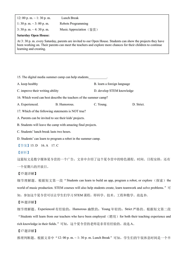 《8泰安市（解析版）_初中英语789_26秋最新人教版英语九年级上册_人教版英语九年级全册_第二套_人教版英语九年级上册中考真题_人教版英语九年级上册中考真题_4山东省》第8页预览