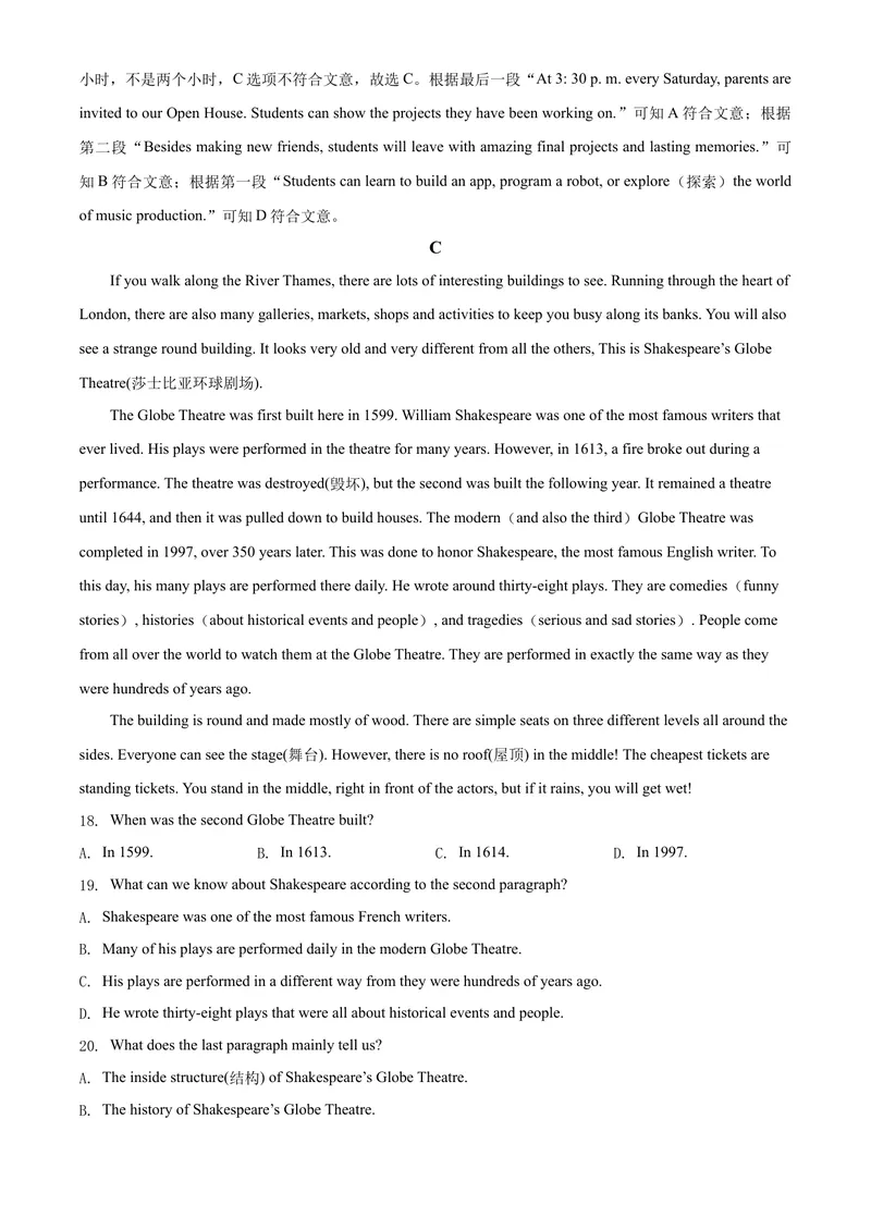 《8泰安市（解析版）_初中英语789_26秋最新人教版英语九年级上册_人教版英语九年级全册_第二套_人教版英语九年级上册中考真题_人教版英语九年级上册中考真题_4山东省》第9页预览