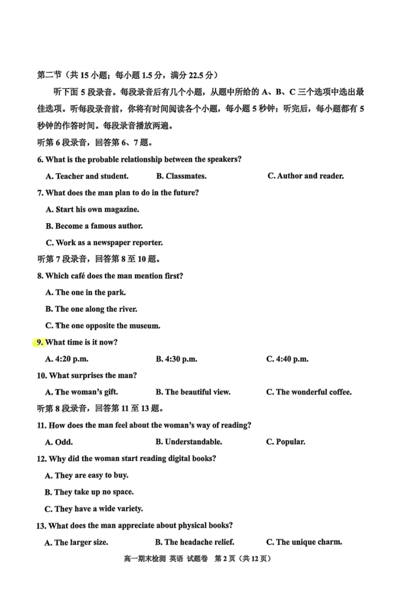 《高一英语试题_2024-2027高一（7-7月题库）(1)_2026年06月高一试卷_260627浙江省嘉兴市2025-2026学年高一下学期6月期末检测（全）》第2页预览