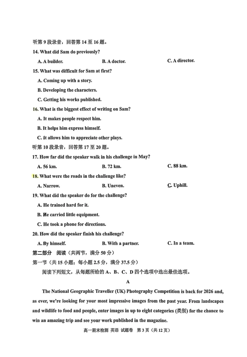 《高一英语试题_2024-2027高一（7-7月题库）(1)_2026年06月高一试卷_260627浙江省嘉兴市2025-2026学年高一下学期6月期末检测（全）》第3页预览