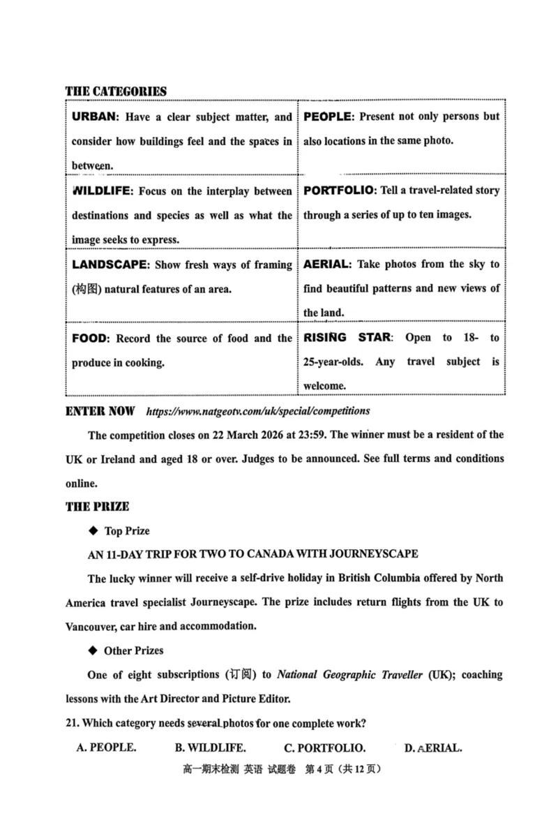 《高一英语试题_2024-2027高一（7-7月题库）(1)_2026年06月高一试卷_260627浙江省嘉兴市2025-2026学年高一下学期6月期末检测（全）》第4页预览