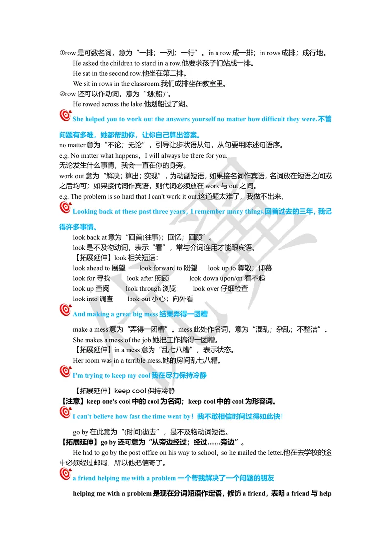 《unit14复习课件老师版_初中英语789_26秋最新人教版英语九年级上册_26秋人教九上_39、赠送其它资料_旧版资料_7.复习课件_九英下(RJ)--单元复习课件_unit14》第3页预览