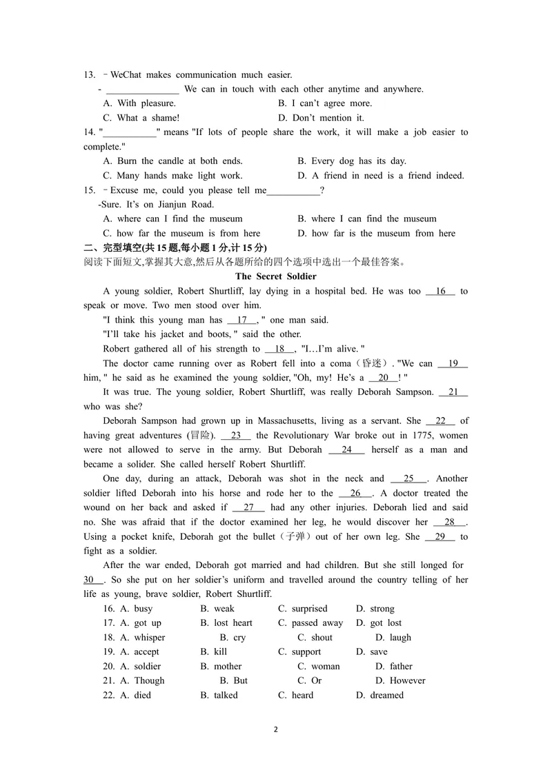 《2019年江苏省盐城市初中毕业与升学考试（WORD版，含答案）_初中英语789_26秋最新人教版英语九年级上册_人教版英语九年级全册_人教版初中英语9全一册_0最新更新_人教版英语9年级下册_江苏》第2页预览