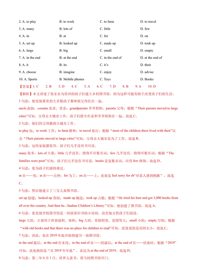 《2023-2024学年九年级第一学期期末模拟试卷一（云南省）（解析版）_初中英语789_旧版人教版英语九年级全册_新更新初中英语9全_07习题试卷_（5）期末试卷》第4页预览