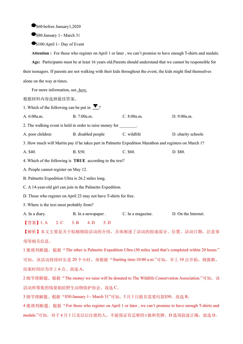《2023-2024学年九年级第一学期期末模拟试卷一（云南省）（解析版）_初中英语789_旧版人教版英语九年级全册_新更新初中英语9全_07习题试卷_（5）期末试卷》第7页预览