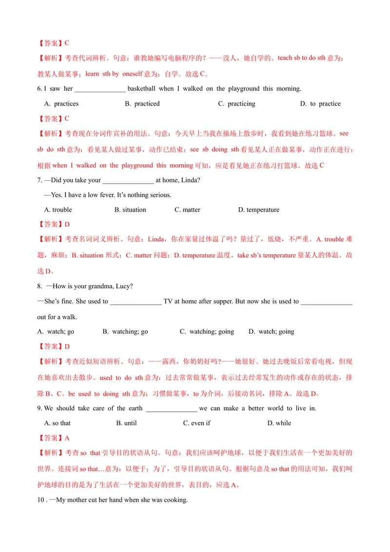 《Unit1第5课时SectionB（3a-SelfCheck）（课时练习）（教师版）_初中英语789_最新人教版英语八年级下册_旧版（有参考价值）_版本二_八年级英语下册（人教版）_大单元教学课件+教学设计-U44》第2页预览