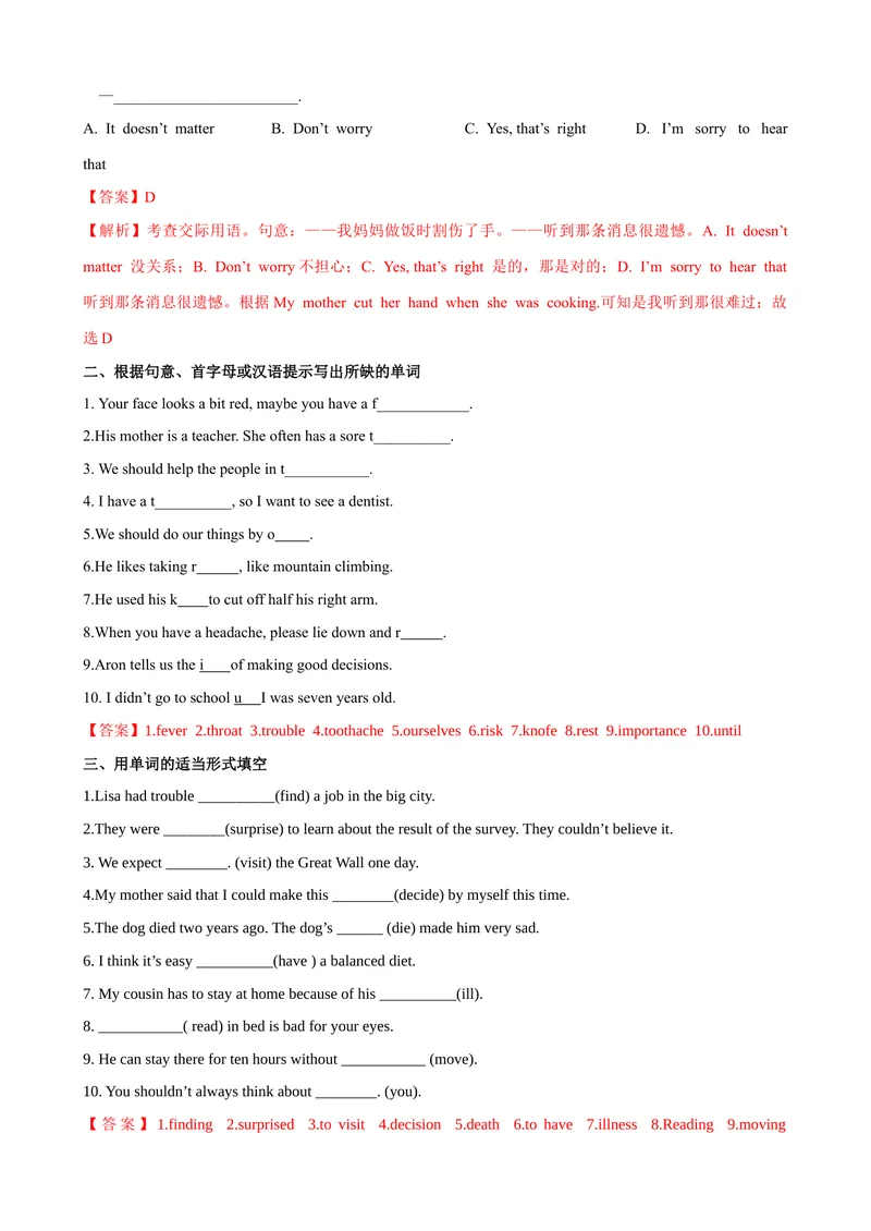 《Unit1第5课时SectionB（3a-SelfCheck）（课时练习）（教师版）_初中英语789_最新人教版英语八年级下册_旧版（有参考价值）_版本二_八年级英语下册（人教版）_大单元教学课件+教学设计-U44》第3页预览