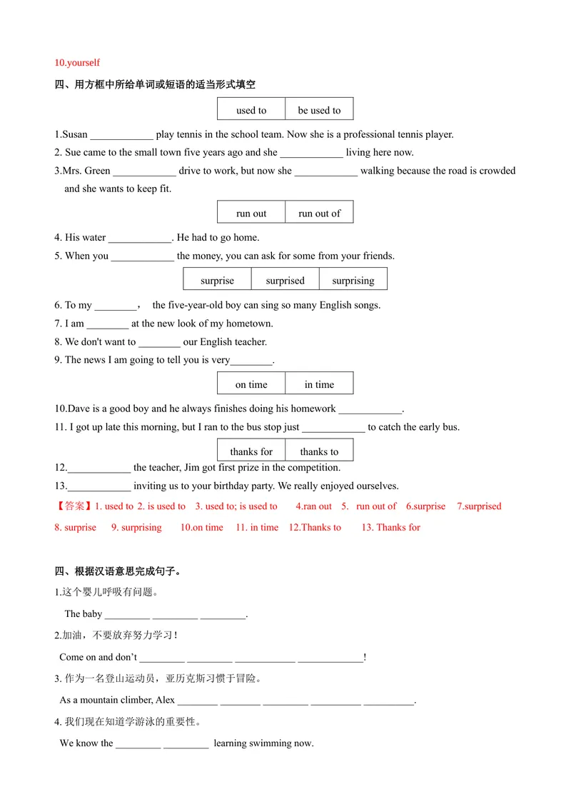 《Unit1第5课时SectionB（3a-SelfCheck）（课时练习）（教师版）_初中英语789_最新人教版英语八年级下册_旧版（有参考价值）_版本二_八年级英语下册（人教版）_大单元教学课件+教学设计-U44》第4页预览