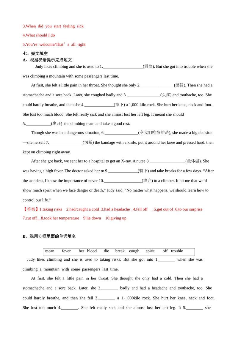《Unit1第5课时SectionB（3a-SelfCheck）（课时练习）（教师版）_初中英语789_最新人教版英语八年级下册_旧版（有参考价值）_版本二_八年级英语下册（人教版）_大单元教学课件+教学设计-U44》第6页预览