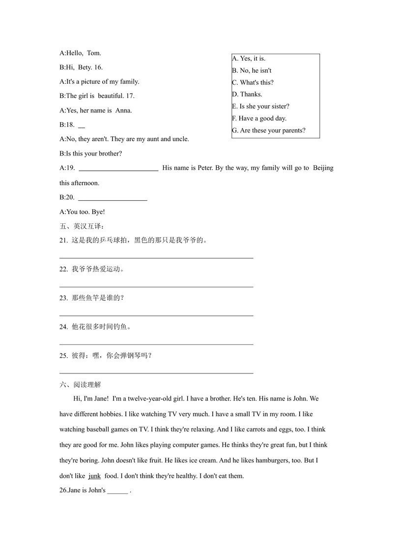 《Unit2SectionA1a1d同步练习人教版英语七年级上册(1)_初中英语789_最新人教版英语七年级上册_英语7上最新改版_七上练习试卷_7年级上册_课时练习_Unit2We'reFamily!》第2页预览