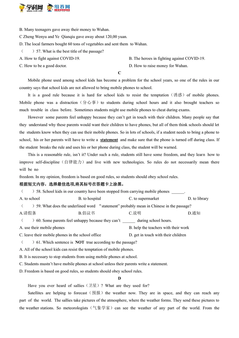 《1.广西贺州市2021年中考英语试题_初中英语789_26秋最新人教版英语九年级上册_人教版英语九年级全册_人教版初中英语9全一册_0最新更新_人教版英语9年级下册_2021年中考真题_广西》第5页预览