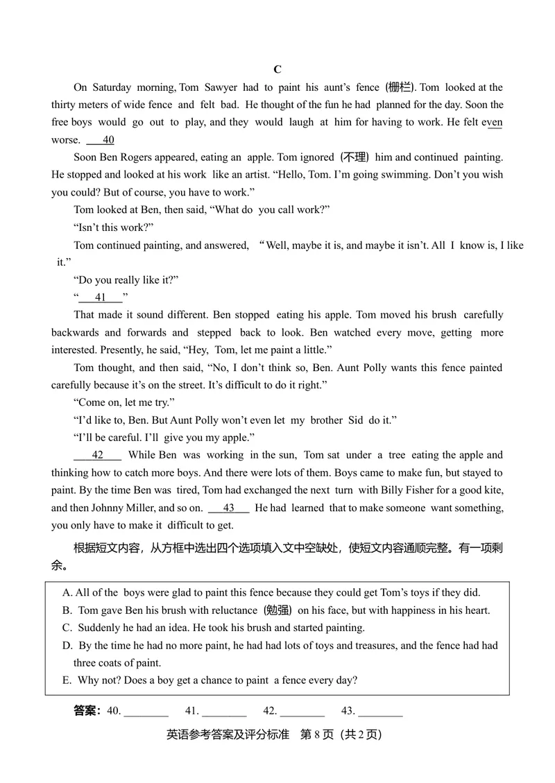 《1.山东省临沂市2021年中考英语试题（word，含答案）_初中英语789_26秋最新人教版英语九年级上册_人教版英语九年级全册_人教版初中英语9全一册_0最新更新_人教版英语9年级下册_山东》第8页预览