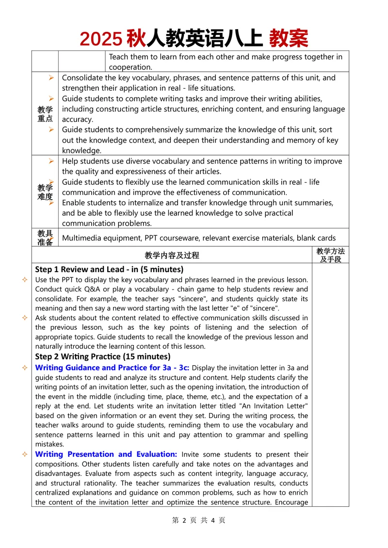 《2025秋人教英语八上教案Unit8第4课时_初中英语789_最新人教版英语八年级上册_新版_最新2025秋人教版英语（八年级上册）_2025秋人教版英语8上：预习资料包_00教案英文（word）（全）》第2页预览