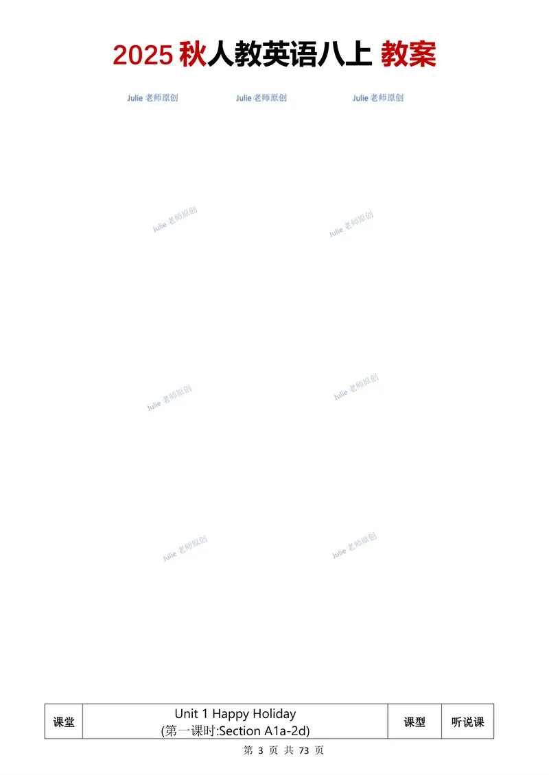 《2025秋人教英语八上教案Unit1第1课时_初中英语789_最新人教版英语八年级上册_新版_最新2025秋人教版英语（八年级上册）_2025秋人教版英语8上：预习资料包_00教案英文（word）（全）_987》第3页预览
