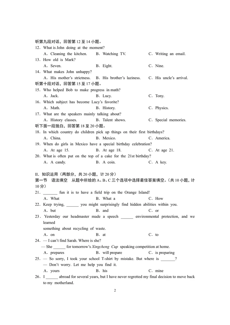 《2019年湖南省长沙市中考英语试题（word版，含答案）_初中英语789_26秋最新人教版英语九年级上册_人教版英语九年级全册_人教版初中英语9全一册_0最新更新_人教版英语9年级下册_湖南_长沙》第2页预览
