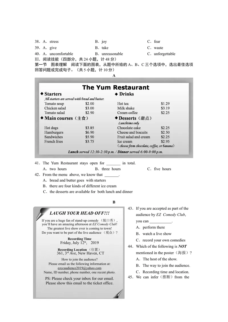 《2019年湖南省长沙市中考英语试题（word版，含答案）_初中英语789_26秋最新人教版英语九年级上册_人教版英语九年级全册_人教版初中英语9全一册_0最新更新_人教版英语9年级下册_湖南_长沙》第4页预览