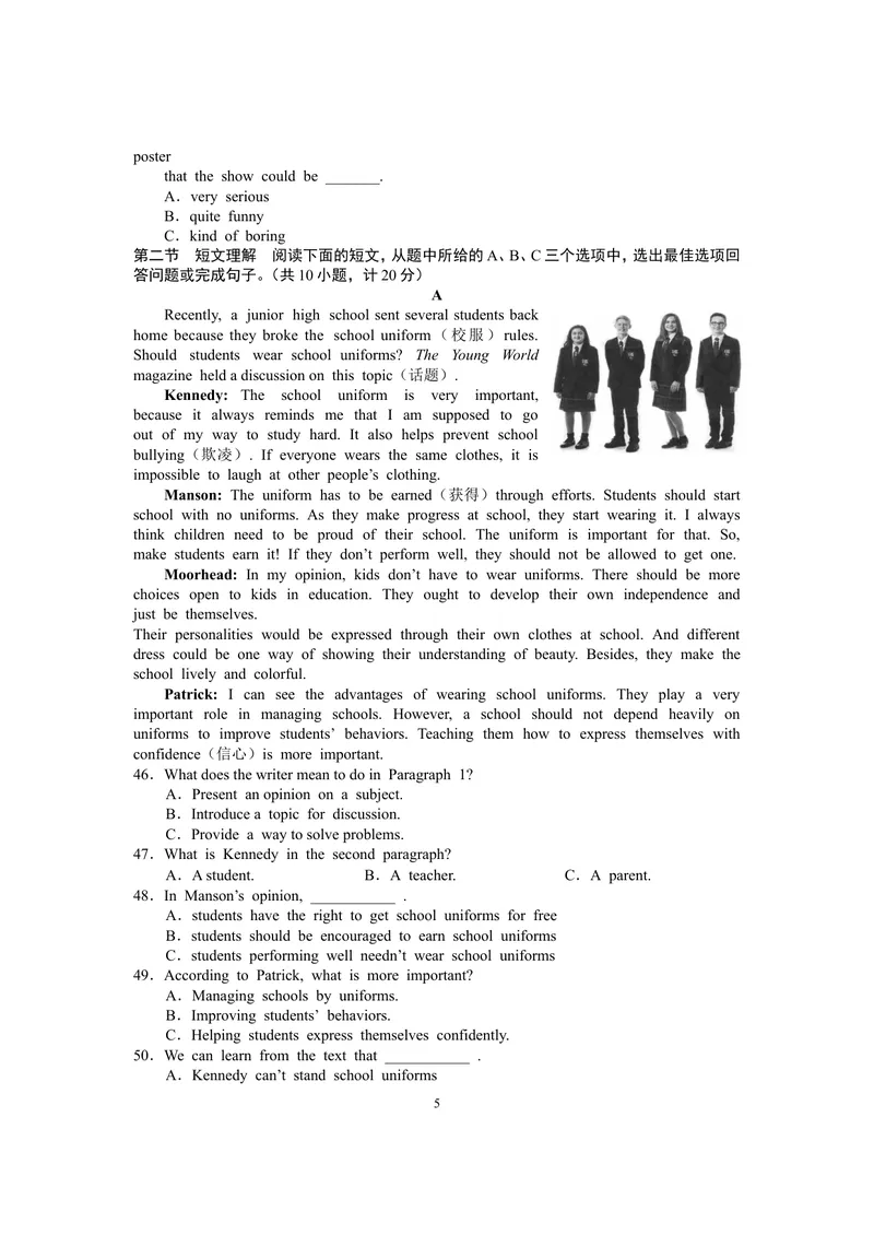 《2019年湖南省长沙市中考英语试题（word版，含答案）_初中英语789_26秋最新人教版英语九年级上册_人教版英语九年级全册_人教版初中英语9全一册_0最新更新_人教版英语9年级下册_湖南_长沙》第5页预览