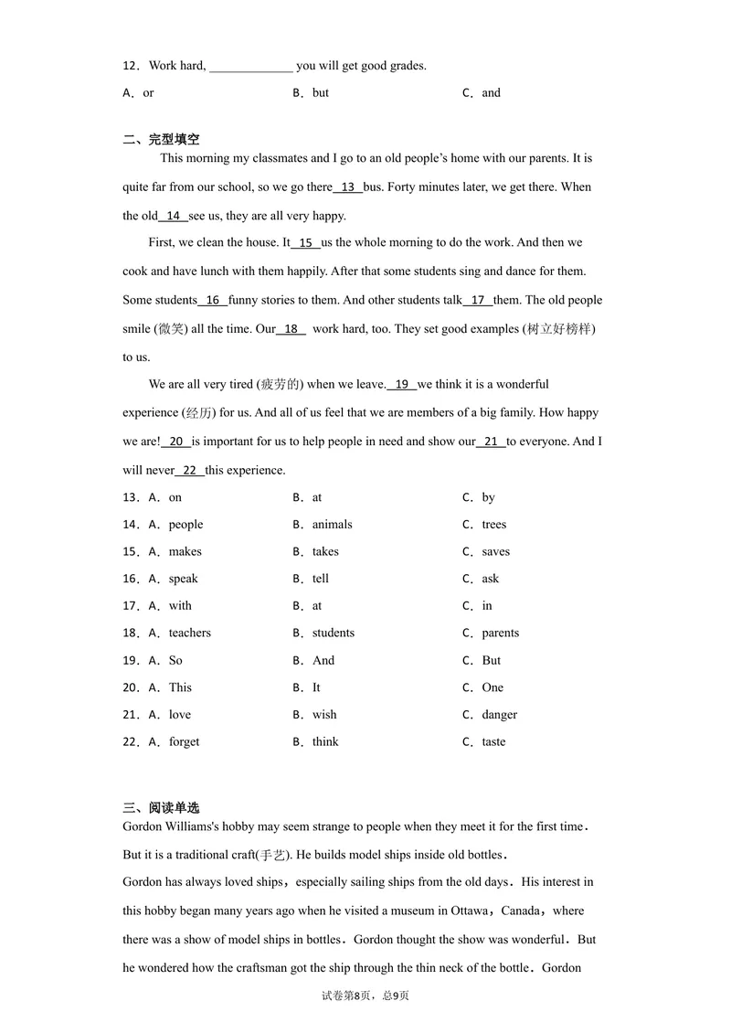 《022021年中考英语二模考试模拟题（北京市）(27437574)_初中英语789_26秋最新人教版英语九年级上册_人教版英语九年级全册_人教版初中英语9全一册_4.试题试卷_中考模拟卷》第2页预览