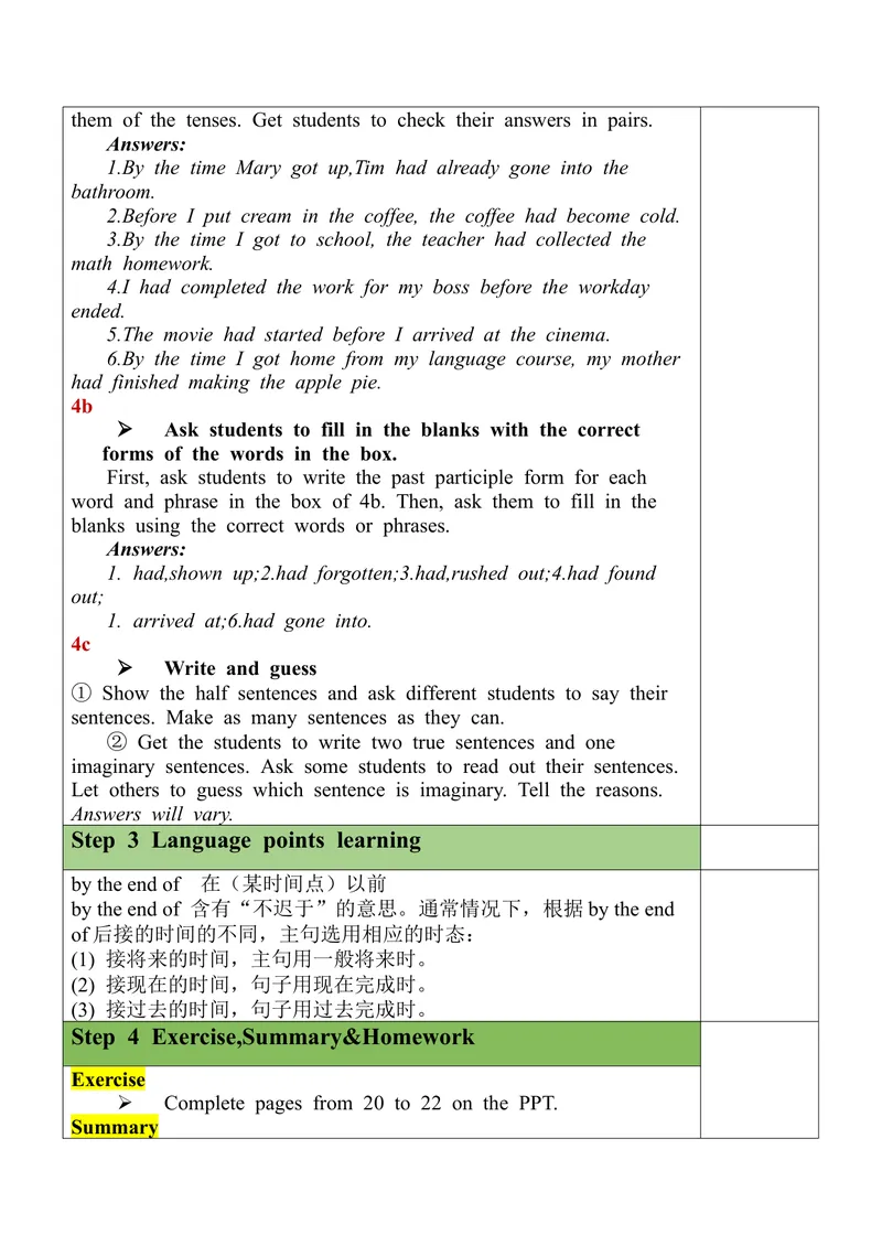 《Unit12SectionA(GF-4c)_初中英语789_旧版人教版英语九年级全册_旧版可参考_03.英语9全一册-核心素养教案+PPT课件第3套_9英课件+三维目标教案_9全英语课件+教案Unit12》第2页预览