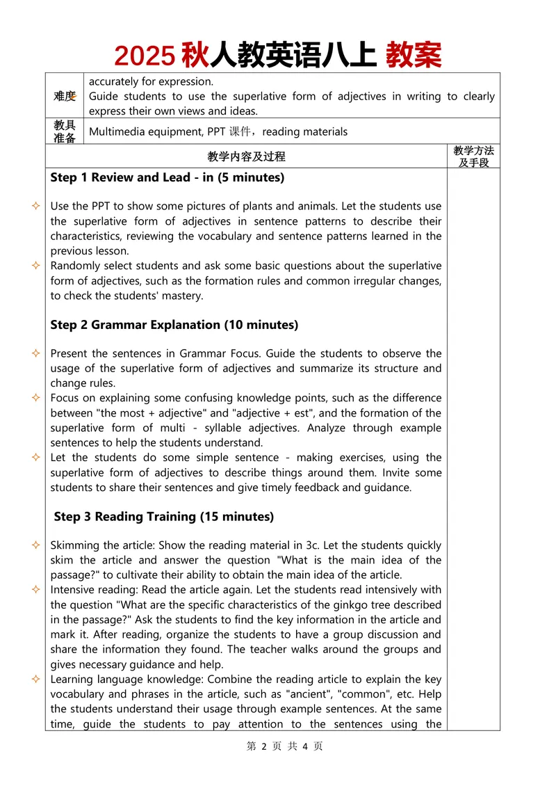 《2025秋人教英语八上教案Unit4第2课时_初中英语789_最新人教版英语八年级上册_新版_最新2025秋人教版英语（八年级上册）_2025秋人教版英语8上：预习资料包_00教案英文（word）（全）》第2页预览