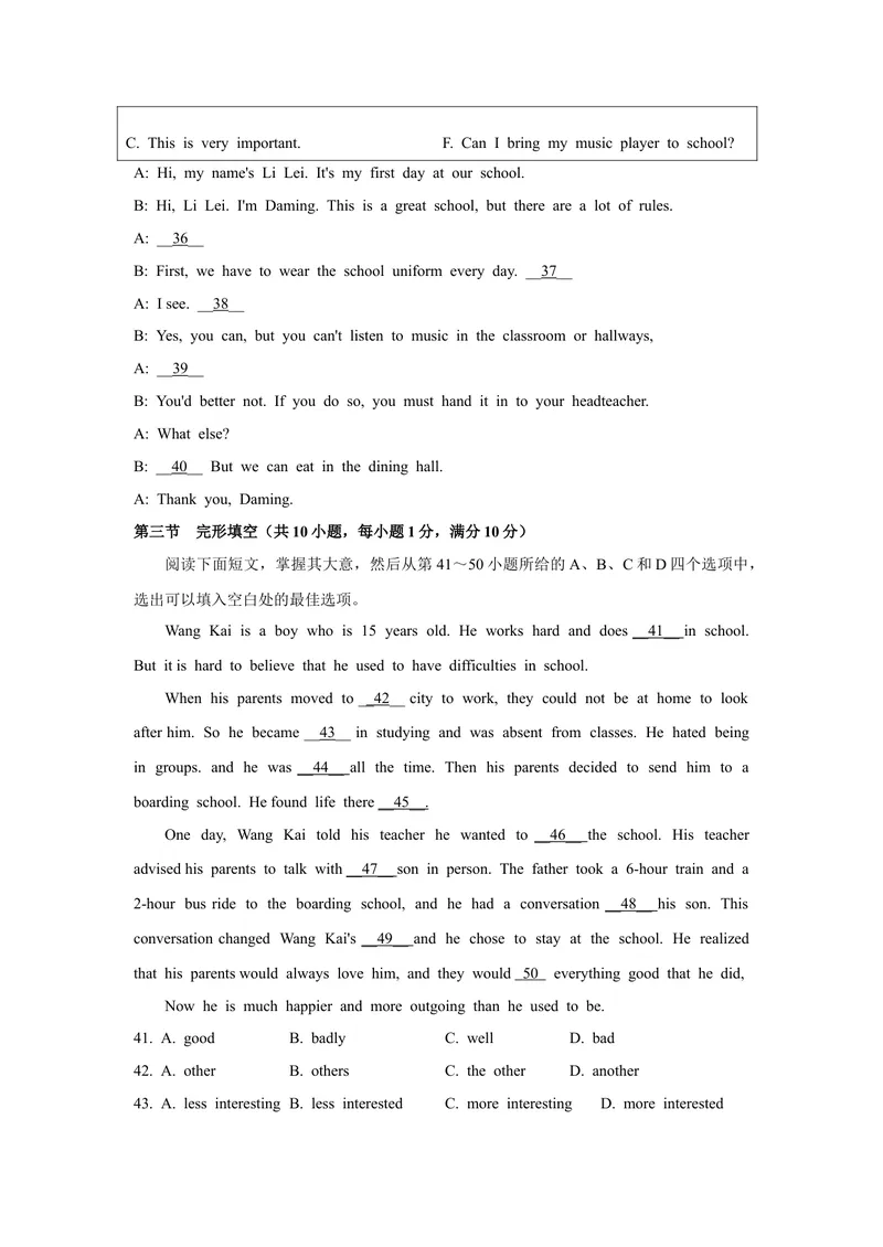 《1.2021年广西百色市中考英语真题（含答案）_初中英语789_26秋最新人教版英语九年级上册_人教版英语九年级全册_人教版初中英语9全一册_0最新更新_人教版英语9年级下册_2021年中考真题_广西》第5页预览