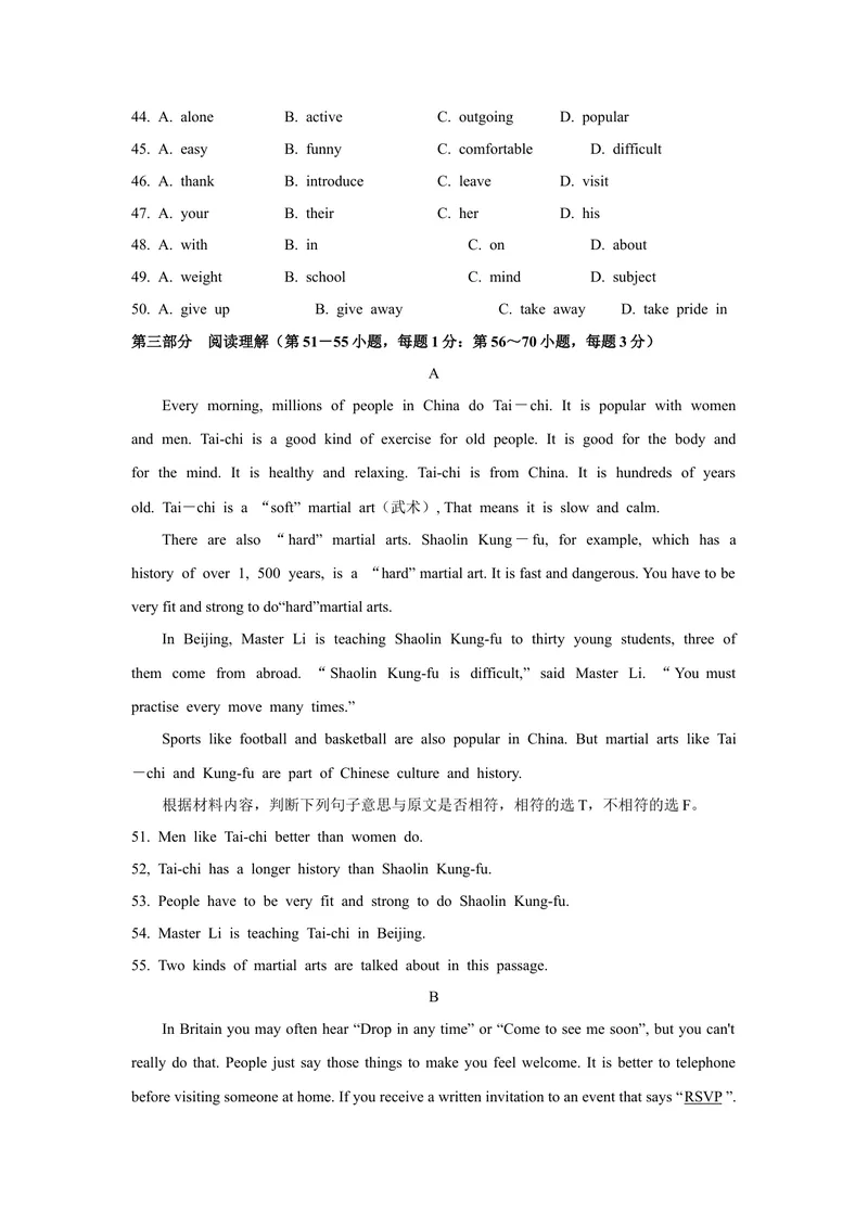 《1.2021年广西百色市中考英语真题（含答案）_初中英语789_26秋最新人教版英语九年级上册_人教版英语九年级全册_人教版初中英语9全一册_0最新更新_人教版英语9年级下册_2021年中考真题_广西》第6页预览