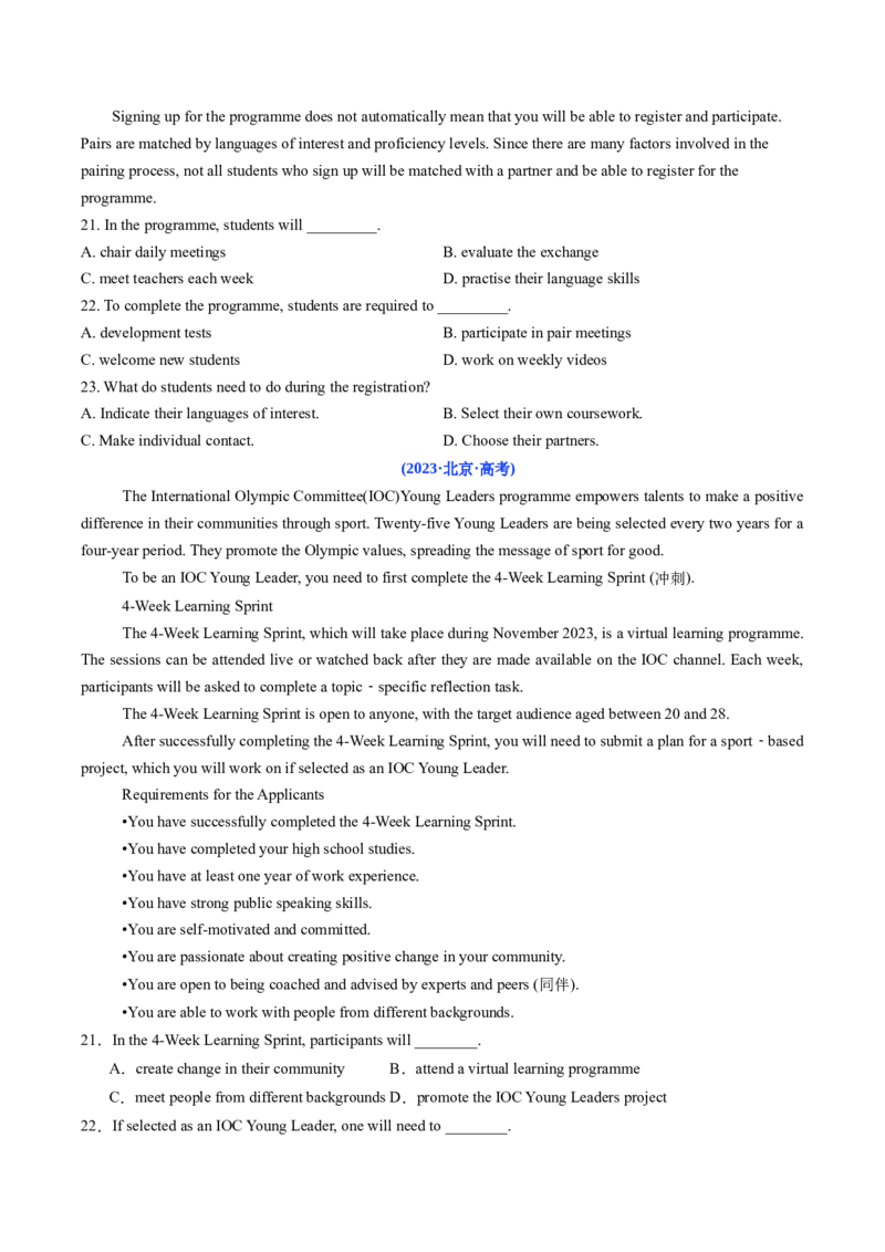 《专题09阅读理解应用文(北京专用)(学生版)_北京高考全科_英语_五年（2021-2025）高考英语真题分类汇编（北京专用）》第3页预览