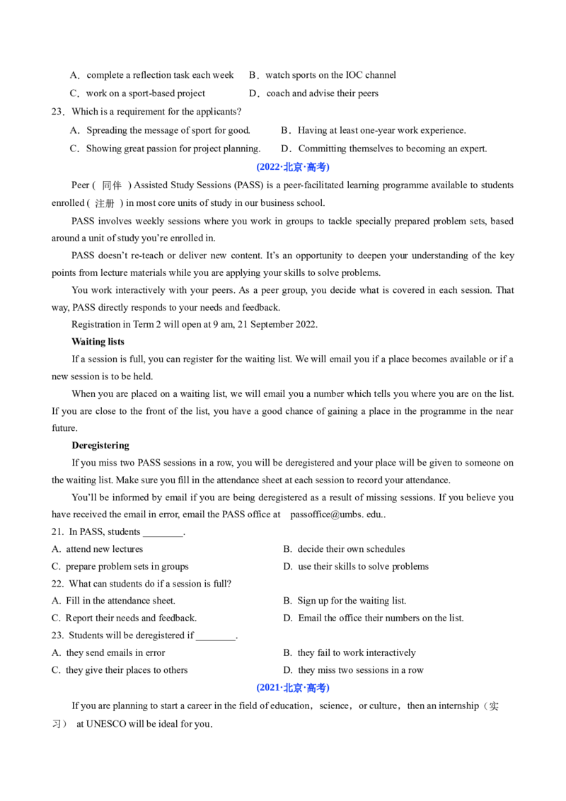 《专题09阅读理解应用文(北京专用)(学生版)_北京高考全科_英语_五年（2021-2025）高考英语真题分类汇编（北京专用）》第4页预览