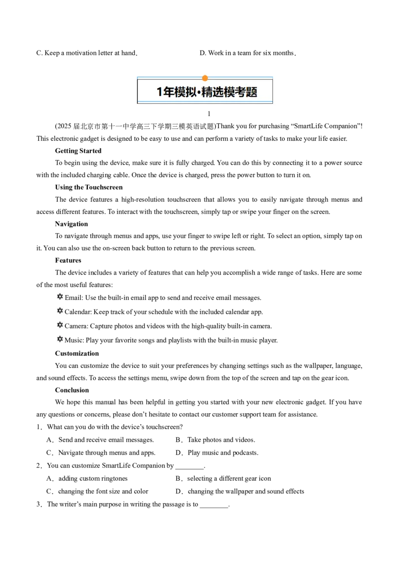 《专题09阅读理解应用文(北京专用)(学生版)_北京高考全科_英语_五年（2021-2025）高考英语真题分类汇编（北京专用）》第6页预览