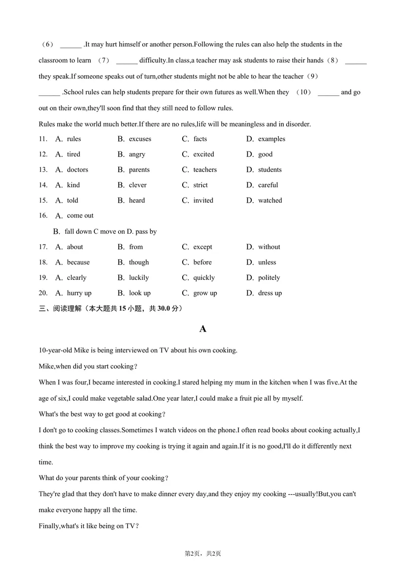 《2021年河北省中考英语真题_初中英语789_26秋最新人教版英语九年级上册_人教版英语九年级全册_人教版初中英语9全一册_0最新更新_人教版英语9年级下册_九英下(RJ)--8最新中考题及各地真题》第2页预览