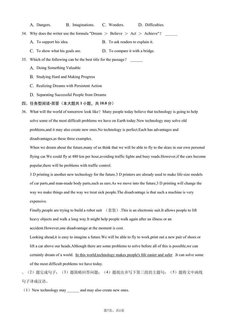 《2021年河北省中考英语真题_初中英语789_26秋最新人教版英语九年级上册_人教版英语九年级全册_人教版初中英语9全一册_0最新更新_人教版英语9年级下册_九英下(RJ)--8最新中考题及各地真题》第7页预览