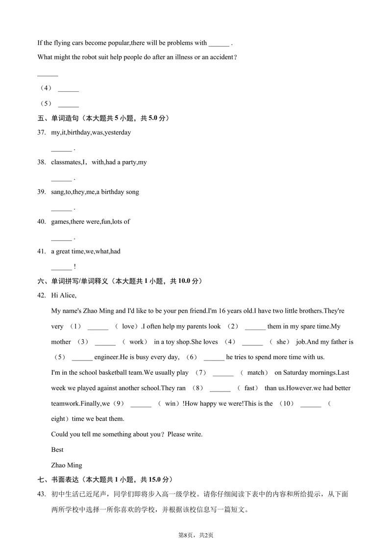 《2021年河北省中考英语真题_初中英语789_26秋最新人教版英语九年级上册_人教版英语九年级全册_人教版初中英语9全一册_0最新更新_人教版英语9年级下册_九英下(RJ)--8最新中考题及各地真题》第8页预览