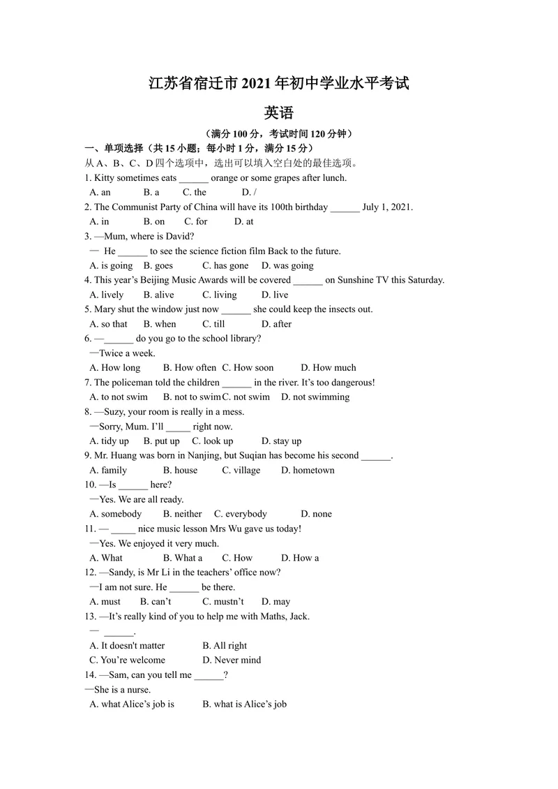 《1.2021年江苏省宿迁市中考英语真题_初中英语789_26秋最新人教版英语九年级上册_人教版英语九年级全册_人教版初中英语9全一册_0最新更新_人教版英语9年级下册_2021年中考真题_江苏》第1页预览