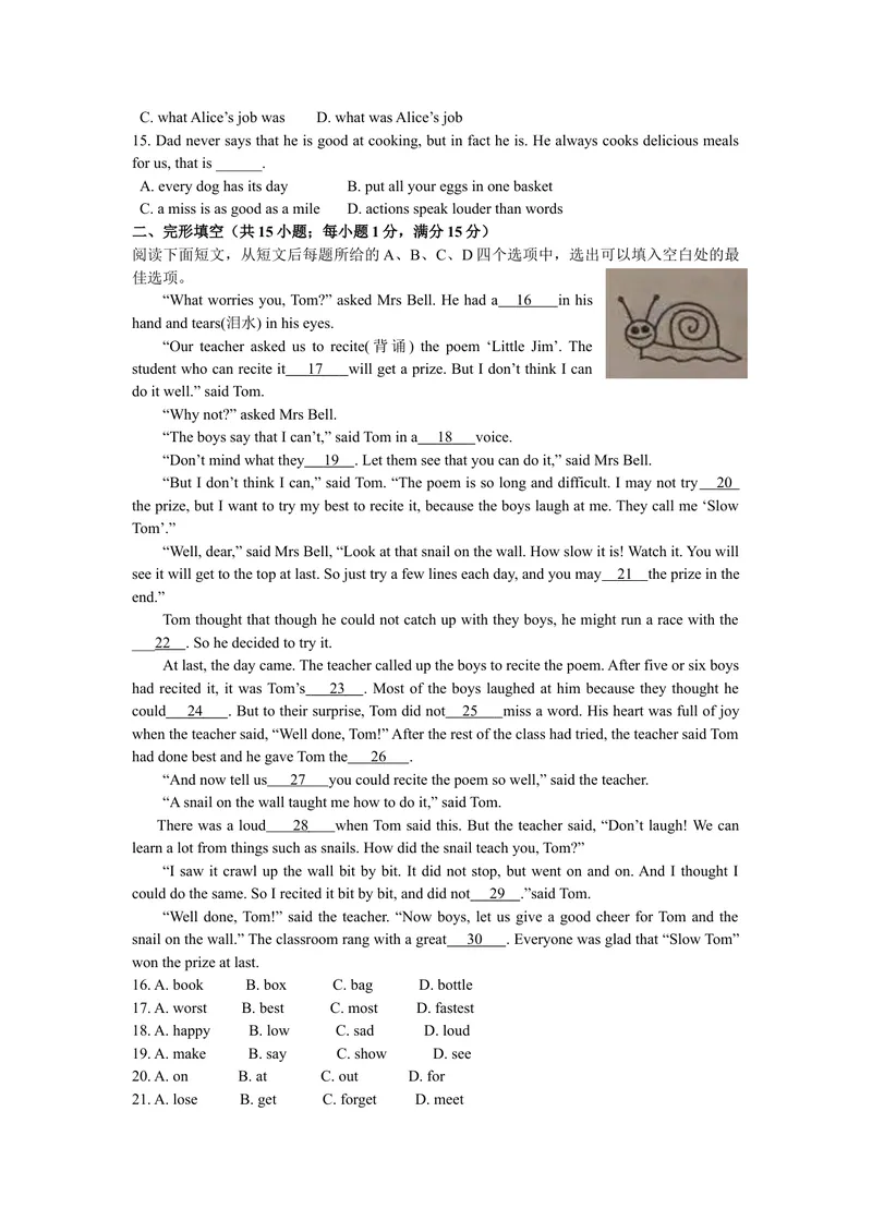 《1.2021年江苏省宿迁市中考英语真题_初中英语789_26秋最新人教版英语九年级上册_人教版英语九年级全册_人教版初中英语9全一册_0最新更新_人教版英语9年级下册_2021年中考真题_江苏》第2页预览