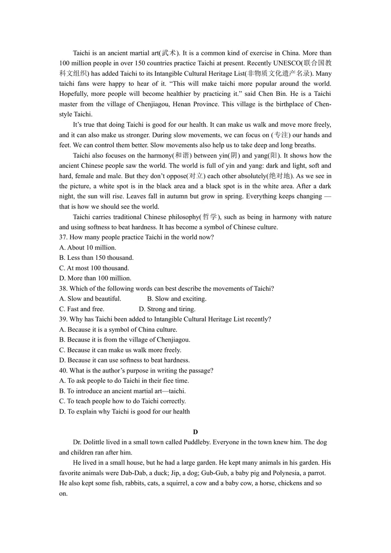 《1.2021年江苏省宿迁市中考英语真题_初中英语789_26秋最新人教版英语九年级上册_人教版英语九年级全册_人教版初中英语9全一册_0最新更新_人教版英语9年级下册_2021年中考真题_江苏》第5页预览