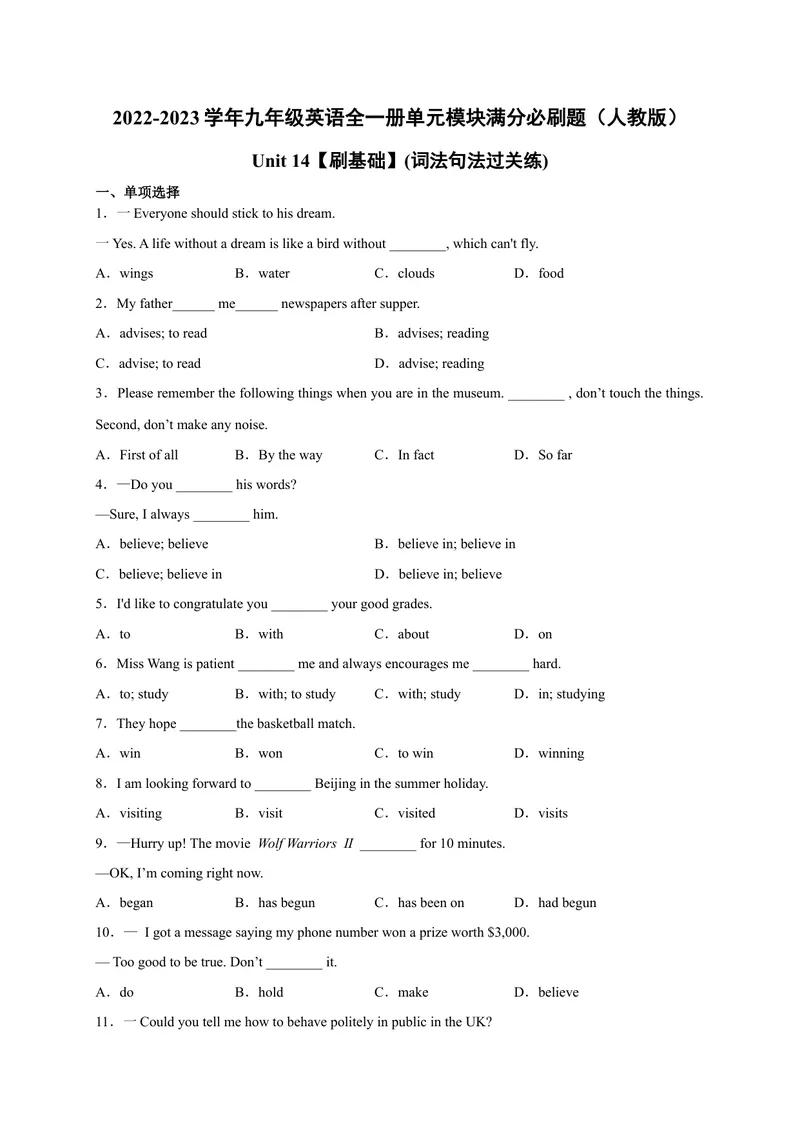 《Unit14刷基础(词法句法过关练)-2023年九全一册单元模块满分必刷题（人教版）_new_初中英语789_26秋最新人教版英语九年级上册_26秋人教九上_39、赠送其它资料_旧版资料_4.习题试卷》第1页预览