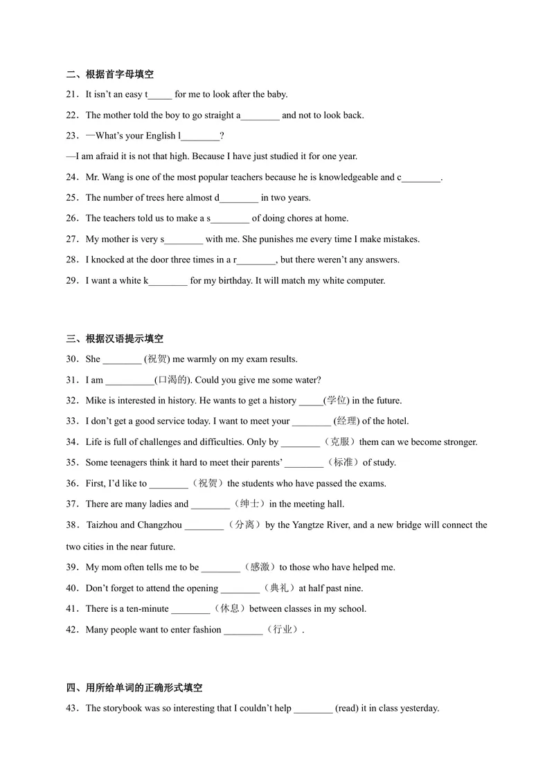 《Unit14刷基础(词法句法过关练)-2023年九全一册单元模块满分必刷题（人教版）_new_初中英语789_26秋最新人教版英语九年级上册_26秋人教九上_39、赠送其它资料_旧版资料_4.习题试卷》第3页预览