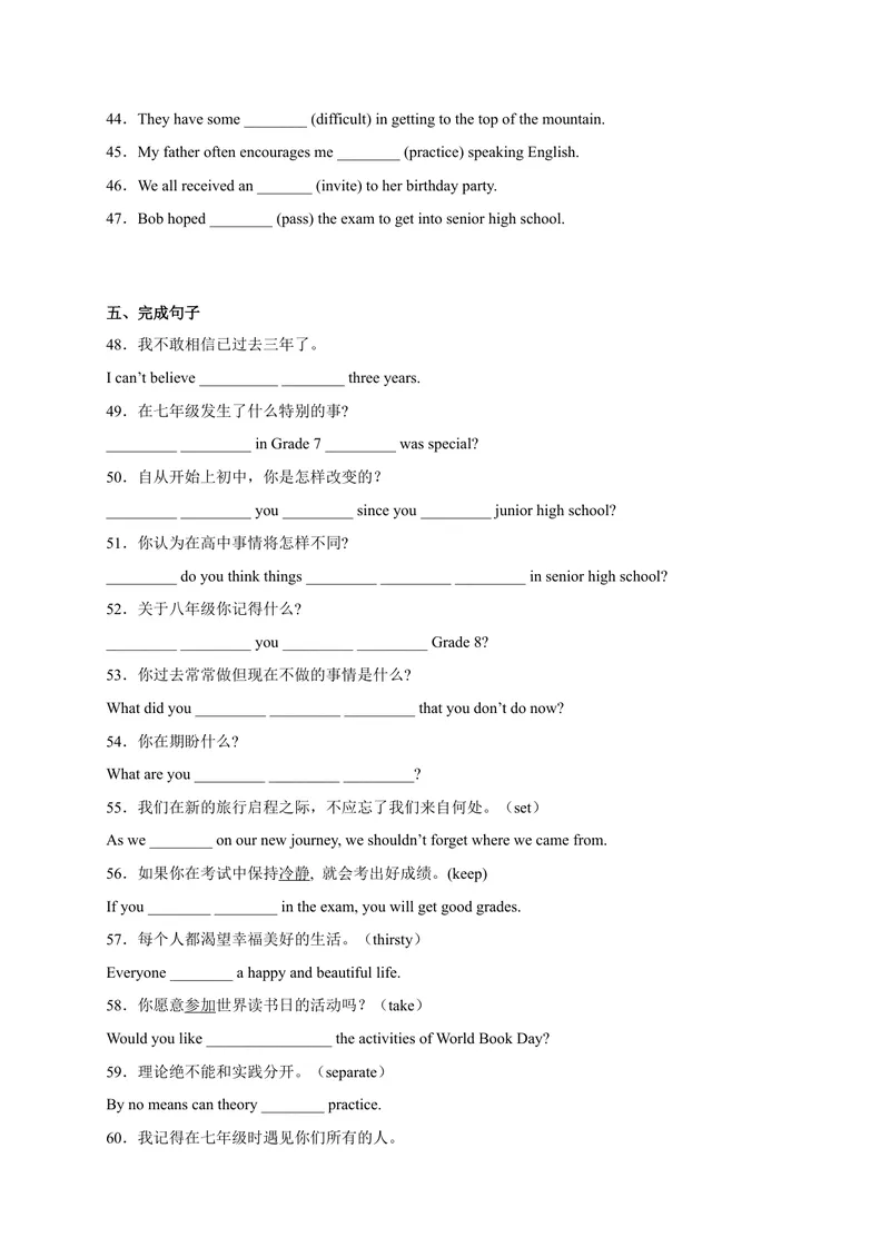 《Unit14刷基础(词法句法过关练)-2023年九全一册单元模块满分必刷题（人教版）_new_初中英语789_26秋最新人教版英语九年级上册_26秋人教九上_39、赠送其它资料_旧版资料_4.习题试卷》第4页预览