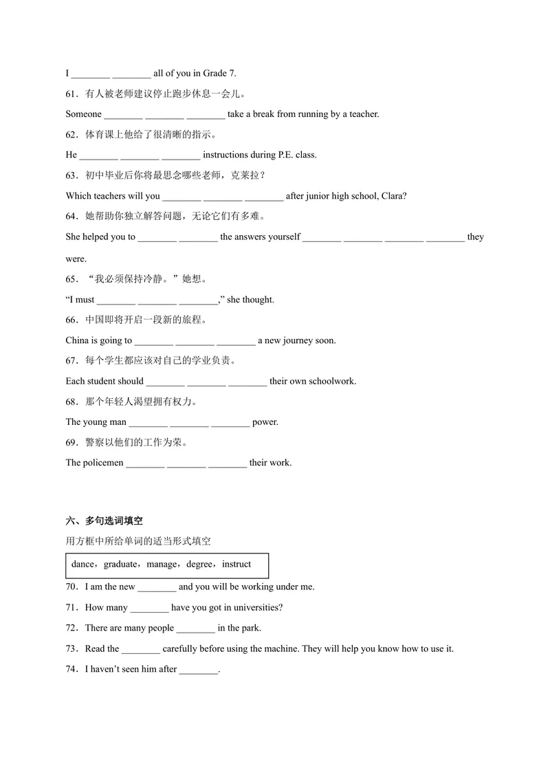 《Unit14刷基础(词法句法过关练)-2023年九全一册单元模块满分必刷题（人教版）_new_初中英语789_26秋最新人教版英语九年级上册_26秋人教九上_39、赠送其它资料_旧版资料_4.习题试卷》第5页预览