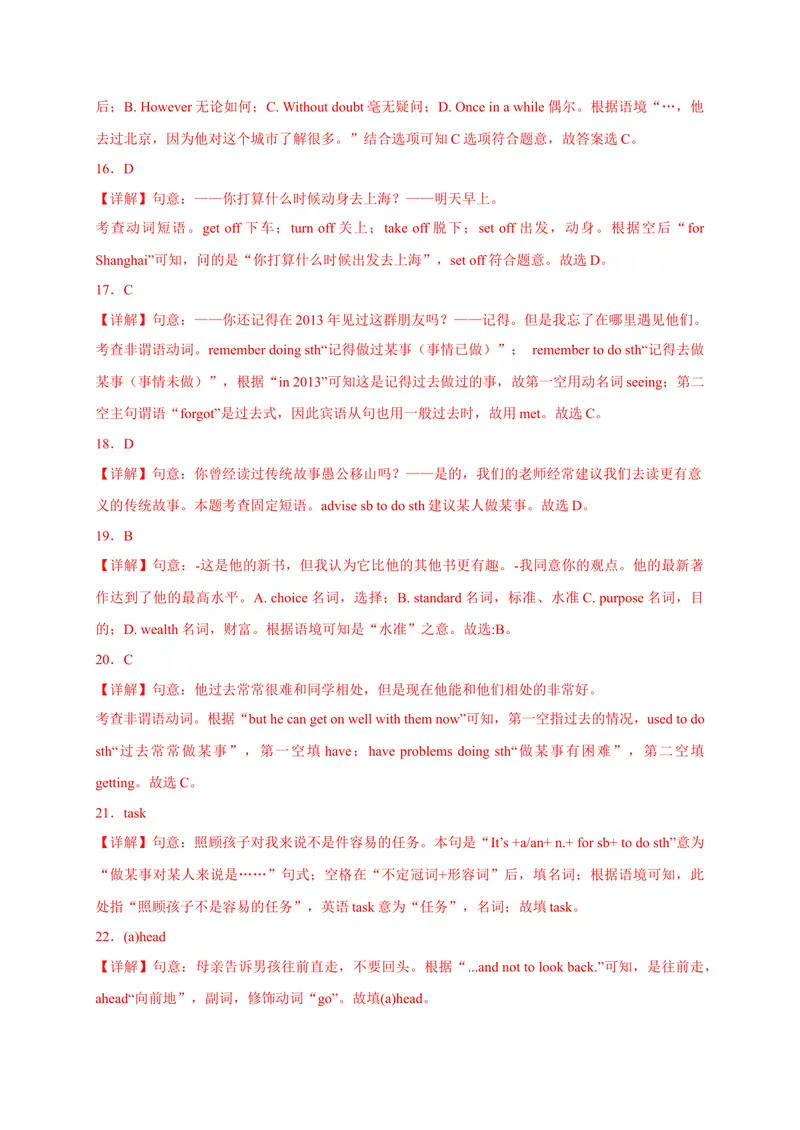 《Unit14刷基础(词法句法过关练)-2023年九全一册单元模块满分必刷题（人教版）_new_初中英语789_26秋最新人教版英语九年级上册_26秋人教九上_39、赠送其它资料_旧版资料_4.习题试卷》第9页预览