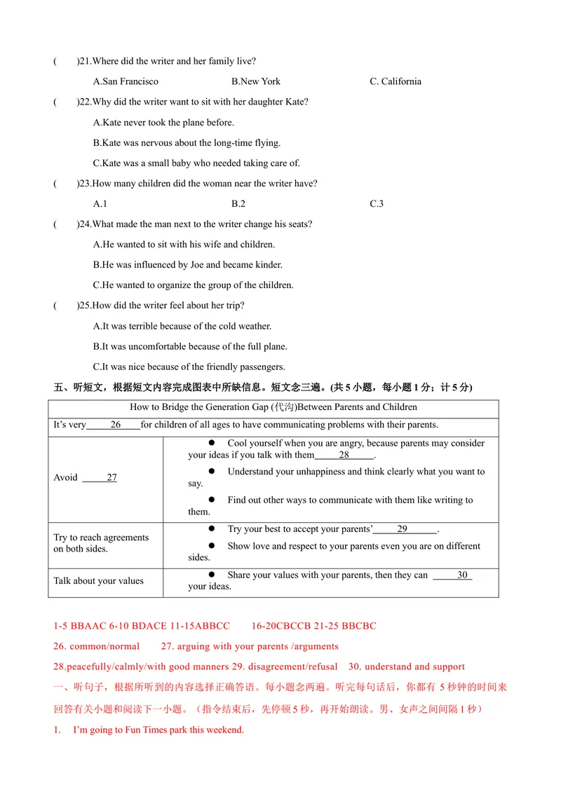 《2023-2024学年九年级第一学期期末模拟试卷一（成都市）（含听力）（解析版）_初中英语789_旧版人教版英语九年级全册_新更新初中英语9全_07习题试卷_（5）期末试卷》第2页预览