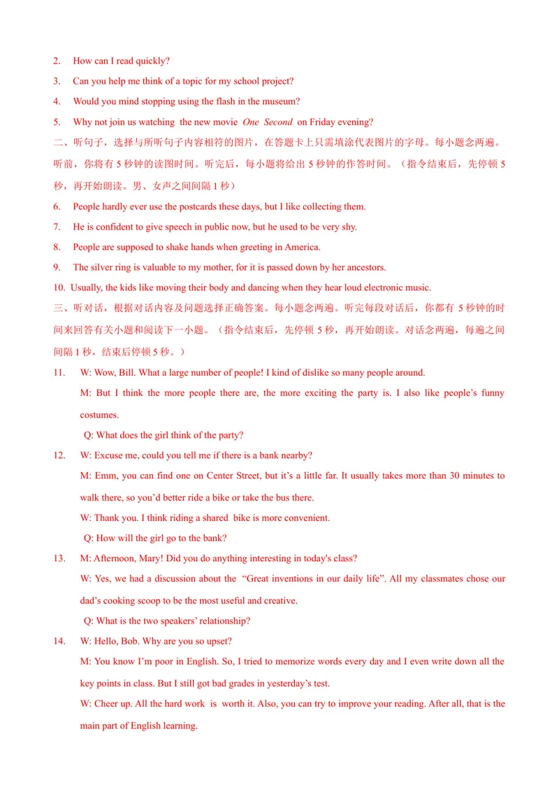 《2023-2024学年九年级第一学期期末模拟试卷一（成都市）（含听力）（解析版）_初中英语789_旧版人教版英语九年级全册_新更新初中英语9全_07习题试卷_（5）期末试卷》第3页预览