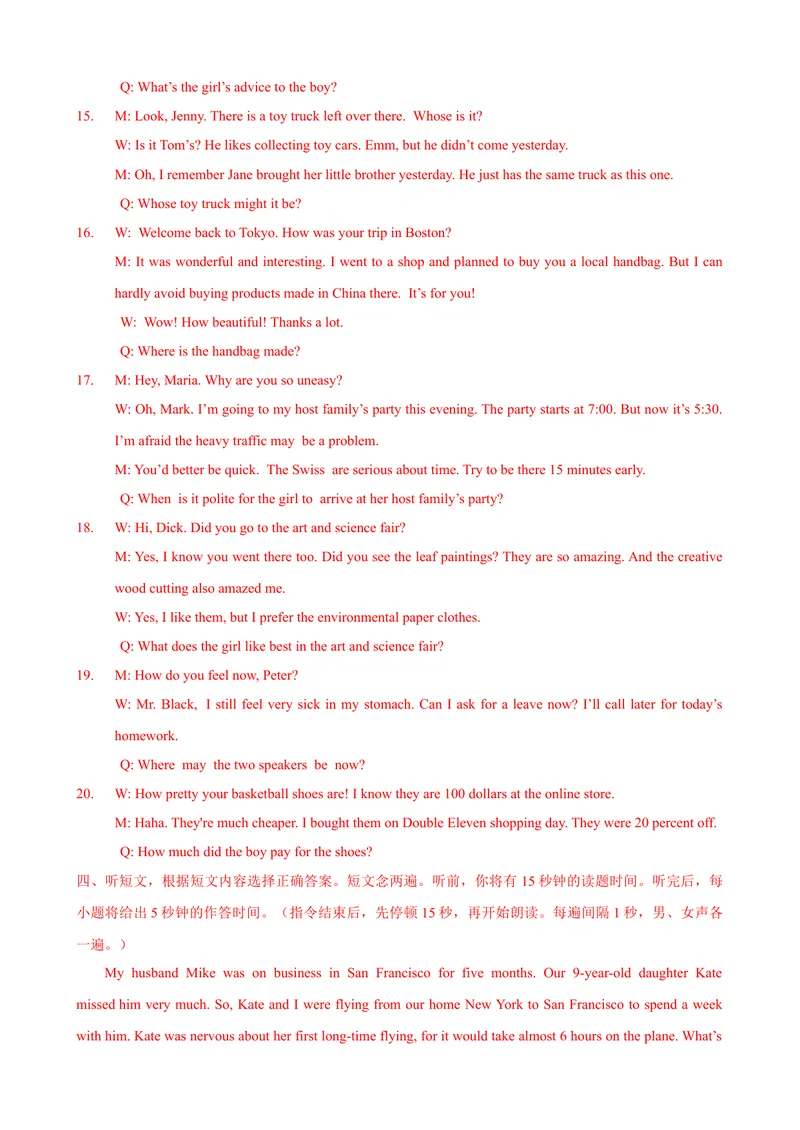 《2023-2024学年九年级第一学期期末模拟试卷一（成都市）（含听力）（解析版）_初中英语789_旧版人教版英语九年级全册_新更新初中英语9全_07习题试卷_（5）期末试卷》第4页预览