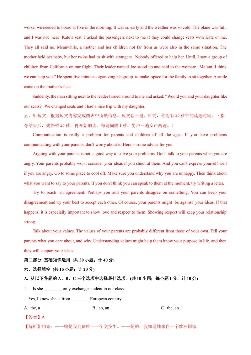 《2023-2024学年九年级第一学期期末模拟试卷一（成都市）（含听力）（解析版）_初中英语789_旧版人教版英语九年级全册_新更新初中英语9全_07习题试卷_（5）期末试卷》第5页预览