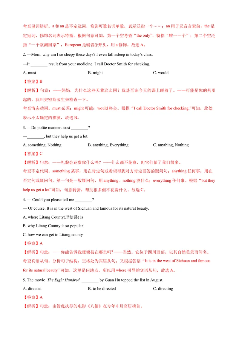 《2023-2024学年九年级第一学期期末模拟试卷一（成都市）（含听力）（解析版）_初中英语789_旧版人教版英语九年级全册_新更新初中英语9全_07习题试卷_（5）期末试卷》第6页预览