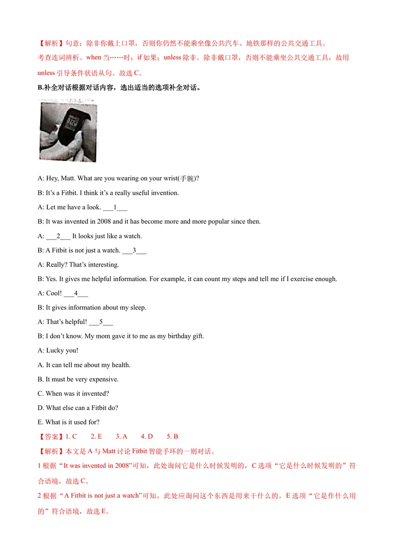 《2023-2024学年九年级第一学期期末模拟试卷一（成都市）（含听力）（解析版）_初中英语789_旧版人教版英语九年级全册_新更新初中英语9全_07习题试卷_（5）期末试卷》第8页预览