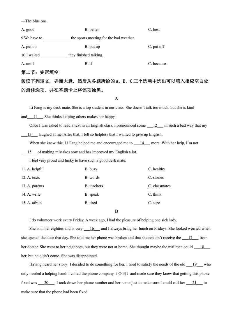 《7甘孜州（原卷版）_初中英语789_26秋最新人教版英语九年级上册_人教版英语九年级全册_第二套_人教版英语九年级上册中考真题_人教版英语九年级上册中考真题_8四川省》第2页预览