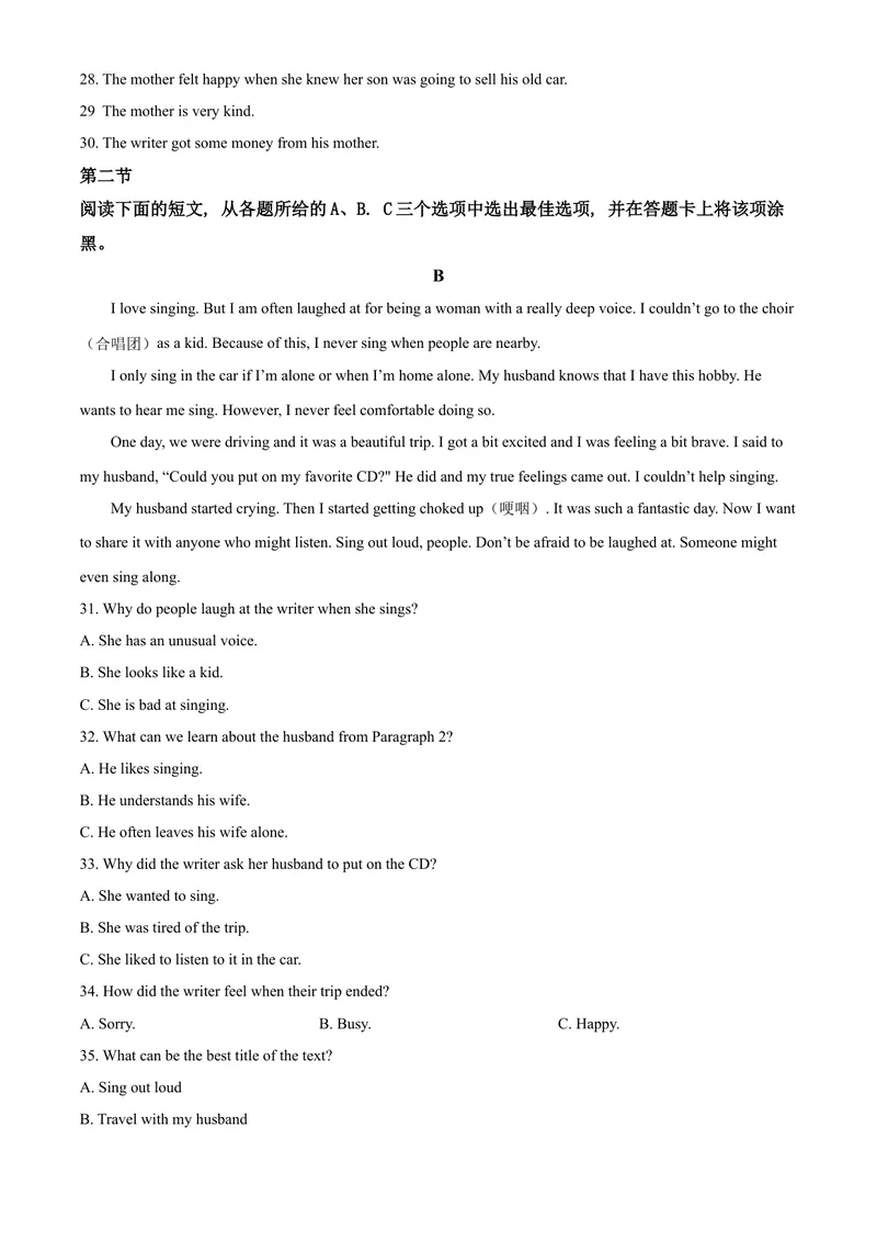 《7甘孜州（原卷版）_初中英语789_26秋最新人教版英语九年级上册_人教版英语九年级全册_第二套_人教版英语九年级上册中考真题_人教版英语九年级上册中考真题_8四川省》第4页预览