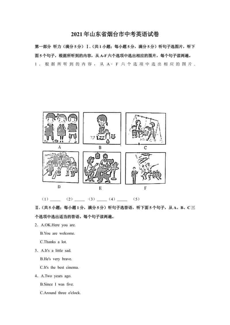 《2021年山东省烟台市中考英语真题（无答案）_初中英语789_26秋最新人教版英语九年级上册_人教版英语九年级全册_人教版初中英语9全一册_0最新更新_人教版英语9年级下册_2021年中考真题_山东》第1页预览