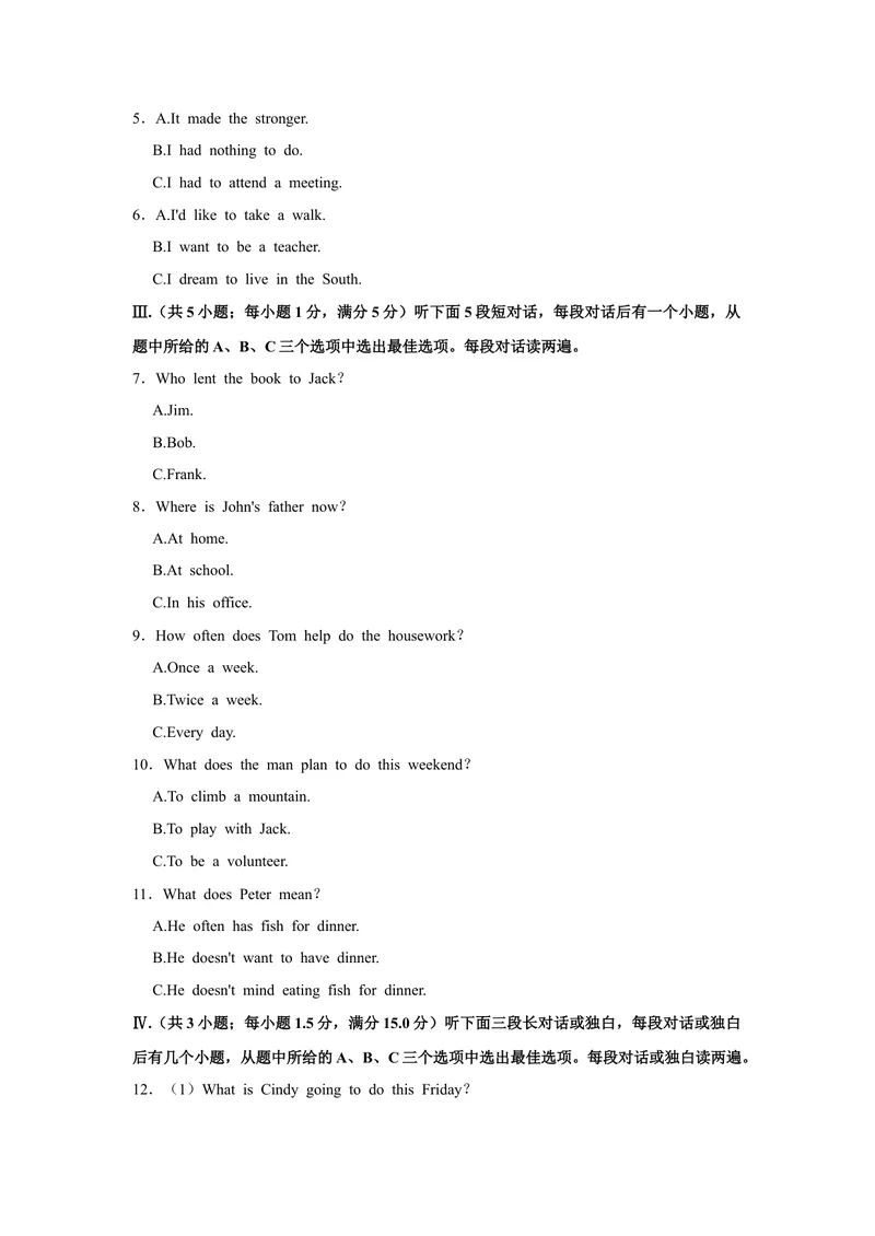 《2021年山东省烟台市中考英语真题（无答案）_初中英语789_26秋最新人教版英语九年级上册_人教版英语九年级全册_人教版初中英语9全一册_0最新更新_人教版英语9年级下册_2021年中考真题_山东》第2页预览